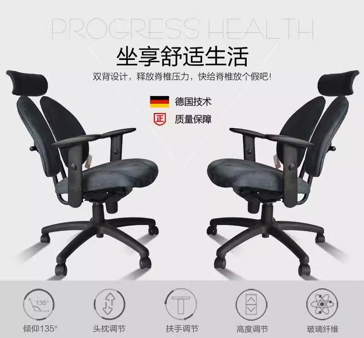 人体工学椅有什么优点？